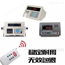 LD4837有没有控制电子秤万能加减遥控器