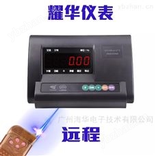 万能普通电子秤无线万能解码器怎么配对