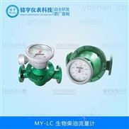 极品白丝嫩模被大哥操 生物柴油流量计价格