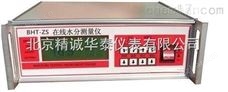 BHT-ZS上海在线复合肥水分测控仪-含水分析仪