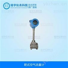 流量计靶式空气生产厂家