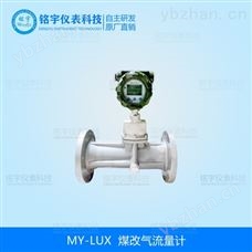 煤改气流量计，专业旋进漩涡计量表 经典AV三级在线观看 旋进旋涡式流量计