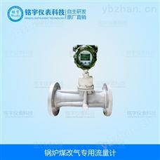 锅炉煤改气流量计，旋进漩涡流量表 经典AV三级在线观看 旋进旋涡式流量计