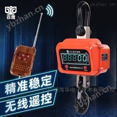 LD4837有没有无线遥控器可以控制任何电子秤加减重