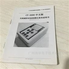 万能普通电子秤无线万能解码器多少钱