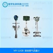 经典三级视频在线观看 脱硫烟气流量计铭宇仪表