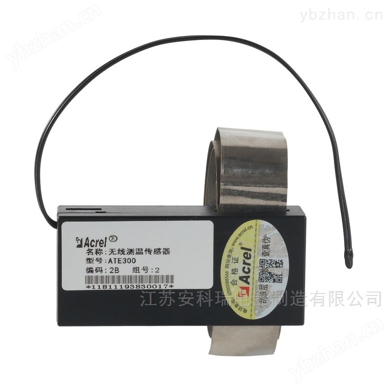 开关柜在线测温装置价格 无线通讯测控终端