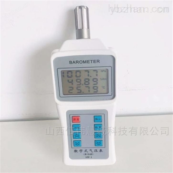数字式气压计