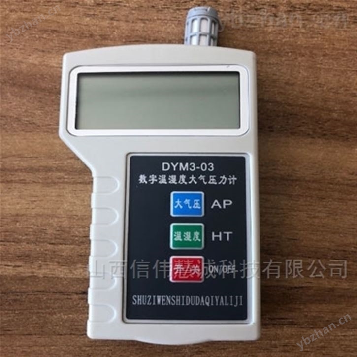 数字温湿度大气压力计