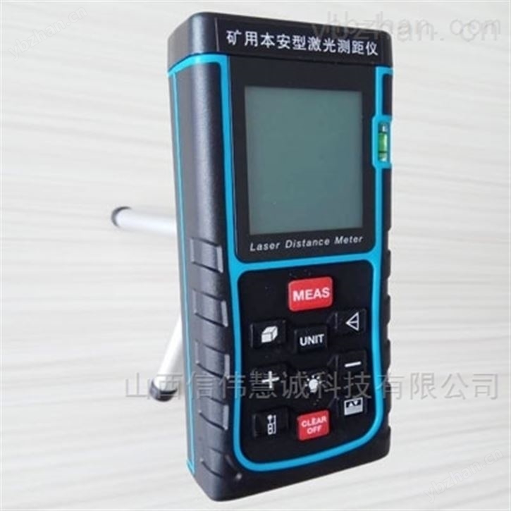 矿用本安型激光测距仪（具有拍照功能）
