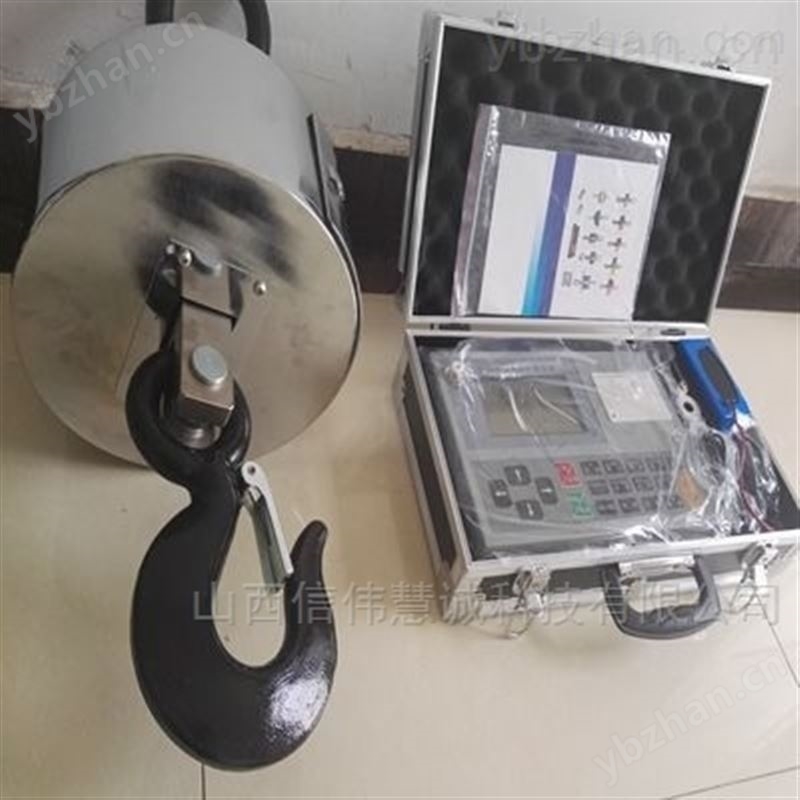 5顿无线电子吊秤