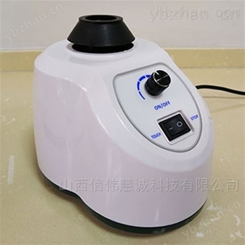 漩涡混合器 旋涡混合器