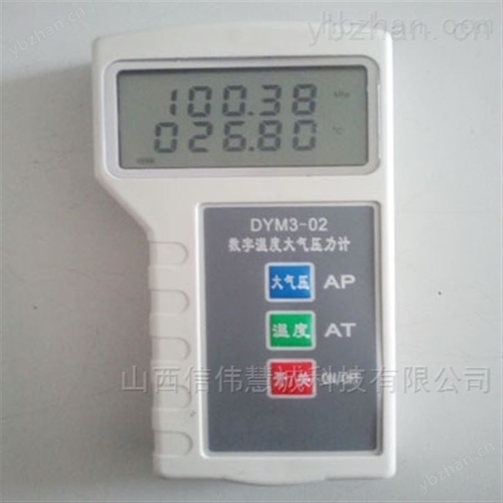数字温度大气压力表