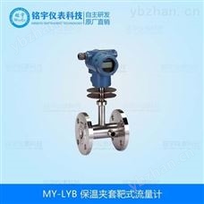 流量计保温夹套靶式优选厂家