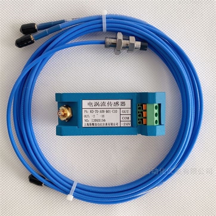 VB-Z210-A1-B1-C1-D1-E1轴位移变送器