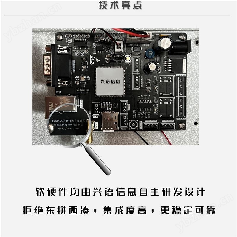 24小时智能对外过磅机 手机一键查记录