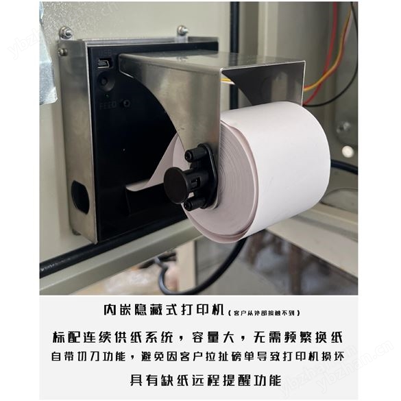 智能高效智能扫码过磅机 多网融合无缝连