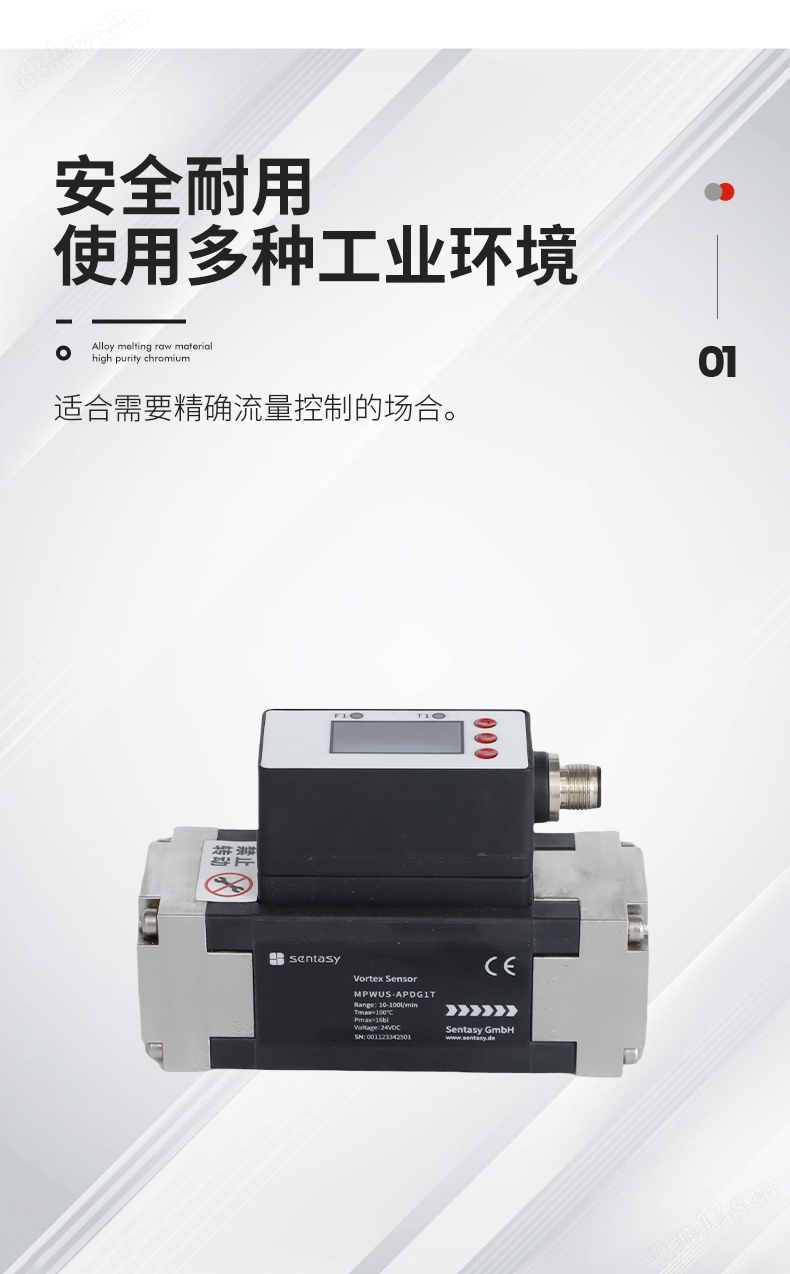 夏罗登SCHALOD涡街流量计厂家