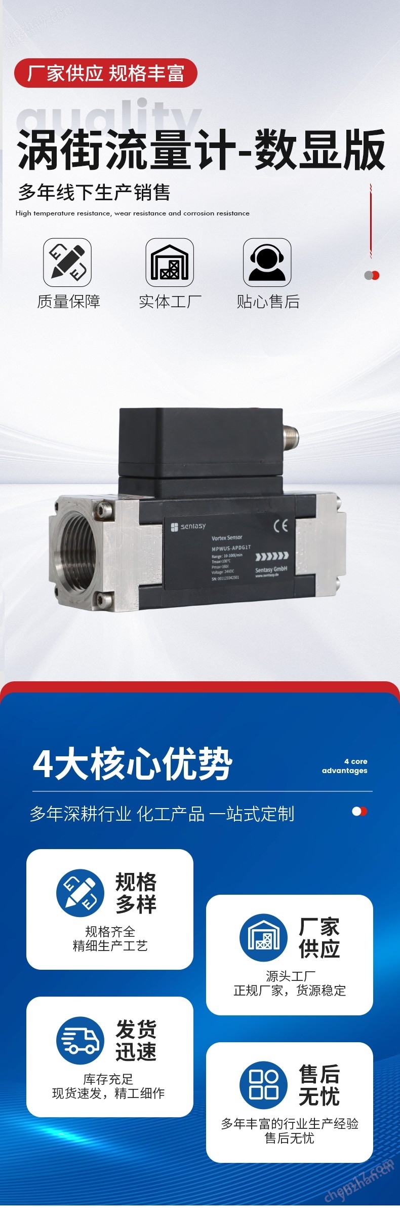 夏罗登SCHALOD涡街流量计厂家
