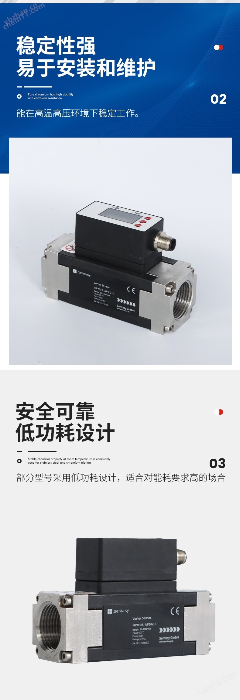 夏罗登SCHALOD涡街流量计厂家