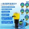 西安超声波液位计