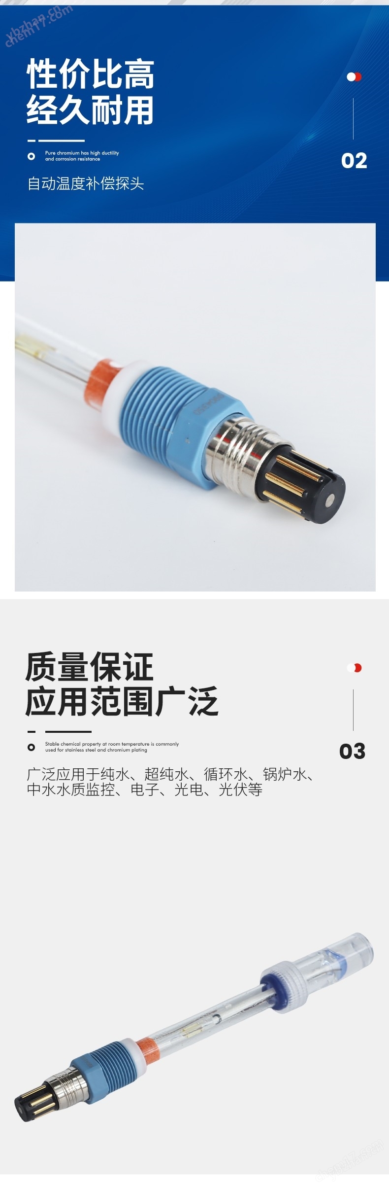 pH电导率电极