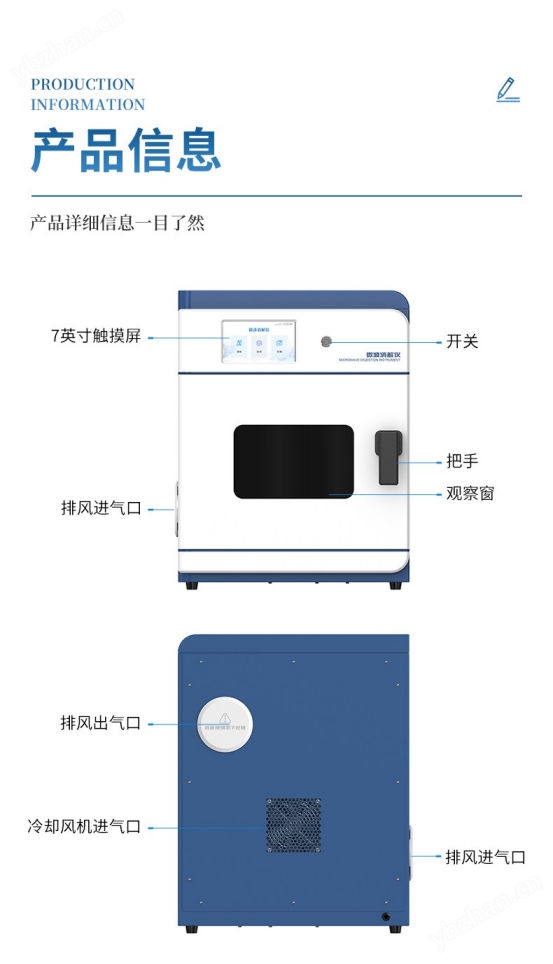 智能微波消解仪