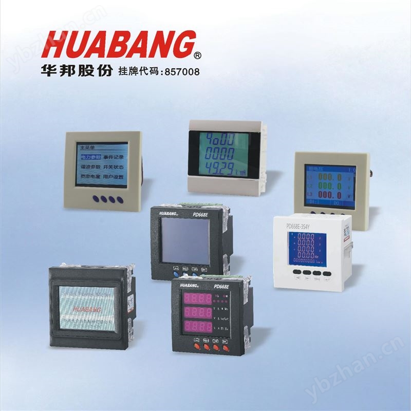 华邦 全系列产品 展示：电表/水表/变频器