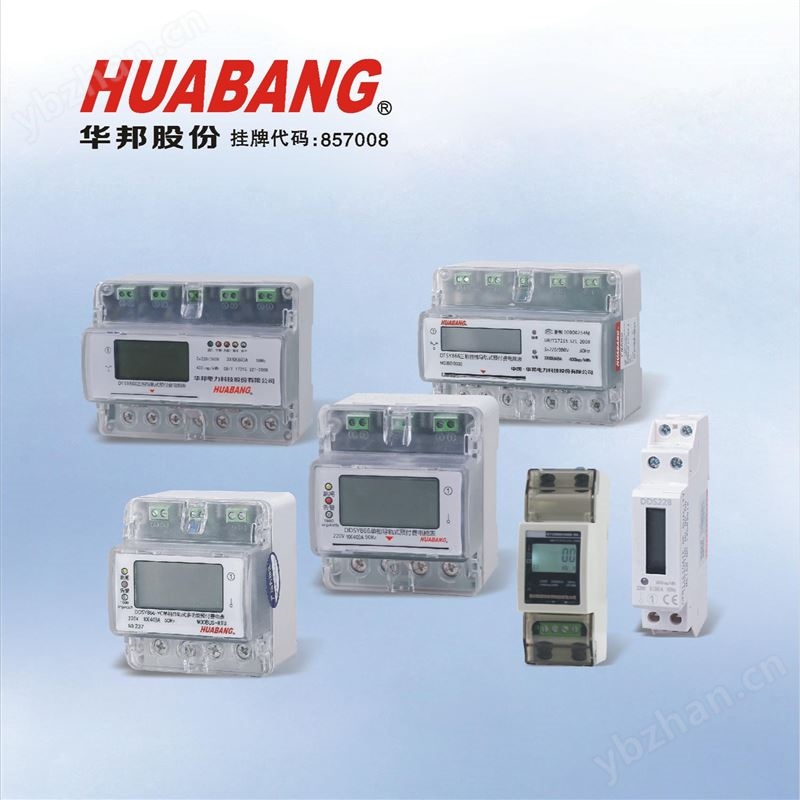华邦 全系列产品 展示：电表/水表/变频器