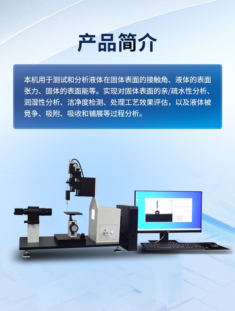 接触角测量仪