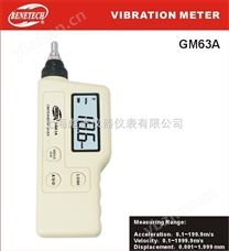测振仪GM63A测振仪GM63A