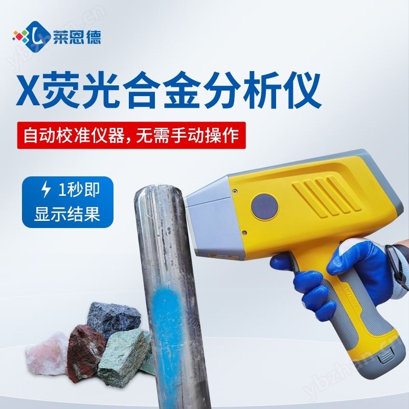 X荧光土壤重金属检测仪