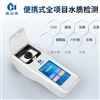 手持式COD氨氮检测仪