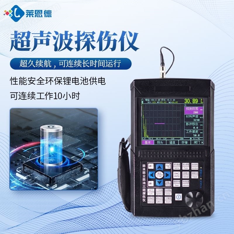 超声波探伤仪