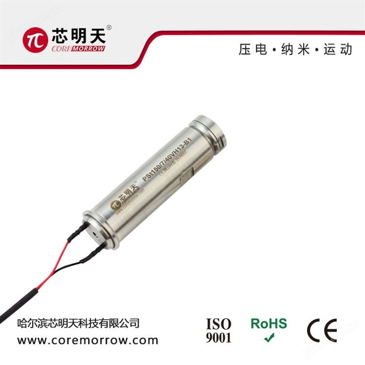 VH13 系列金属密封压电促动器