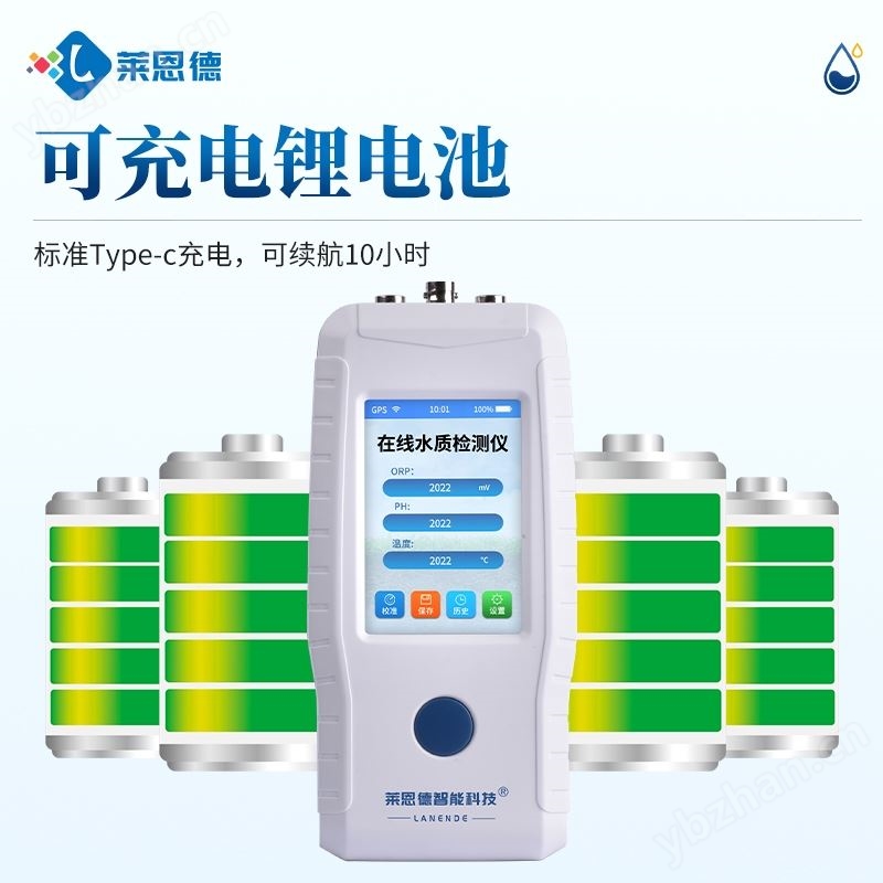 手持在线cod氨氮检测仪