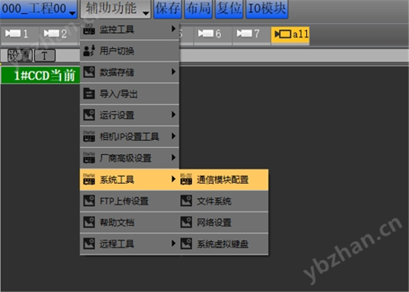 CCD机器视觉系统IO信号输入输出控制单元