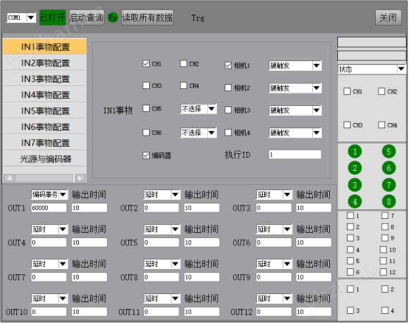 CCD机器视觉系统IO信号输入输出控制单元