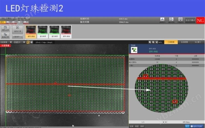 工业视觉检测维视自动化GVS-X视觉系统