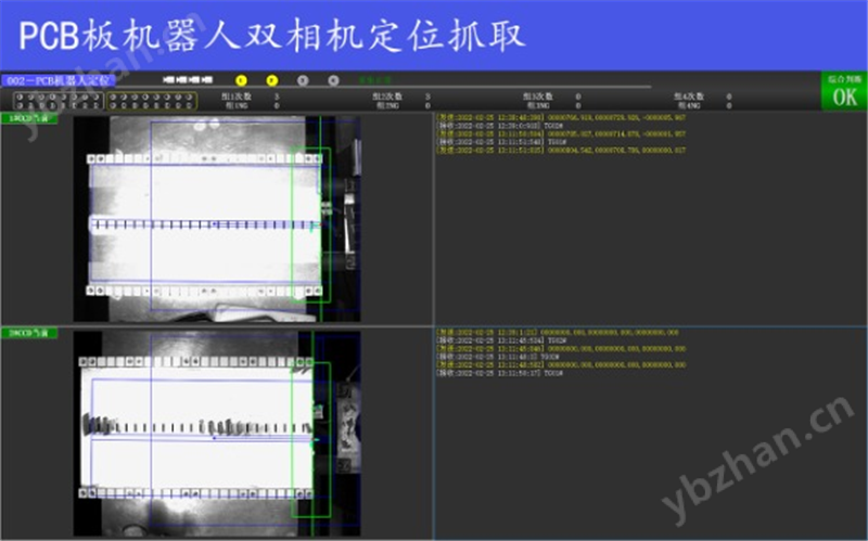 工业视觉检测维视自动化GVS-X视觉系统
