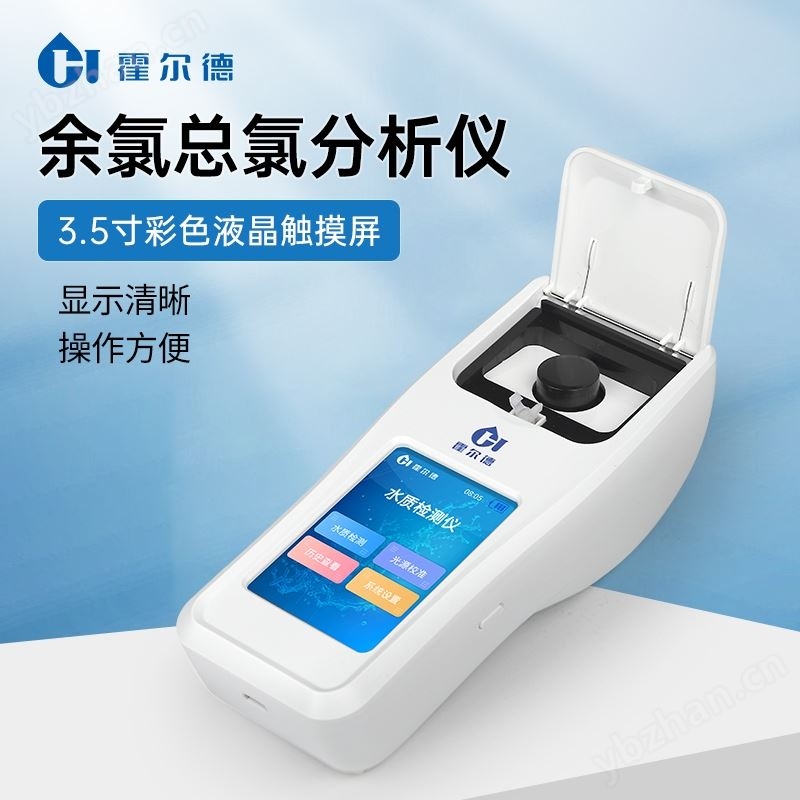 余氯二氧化氯测定仪