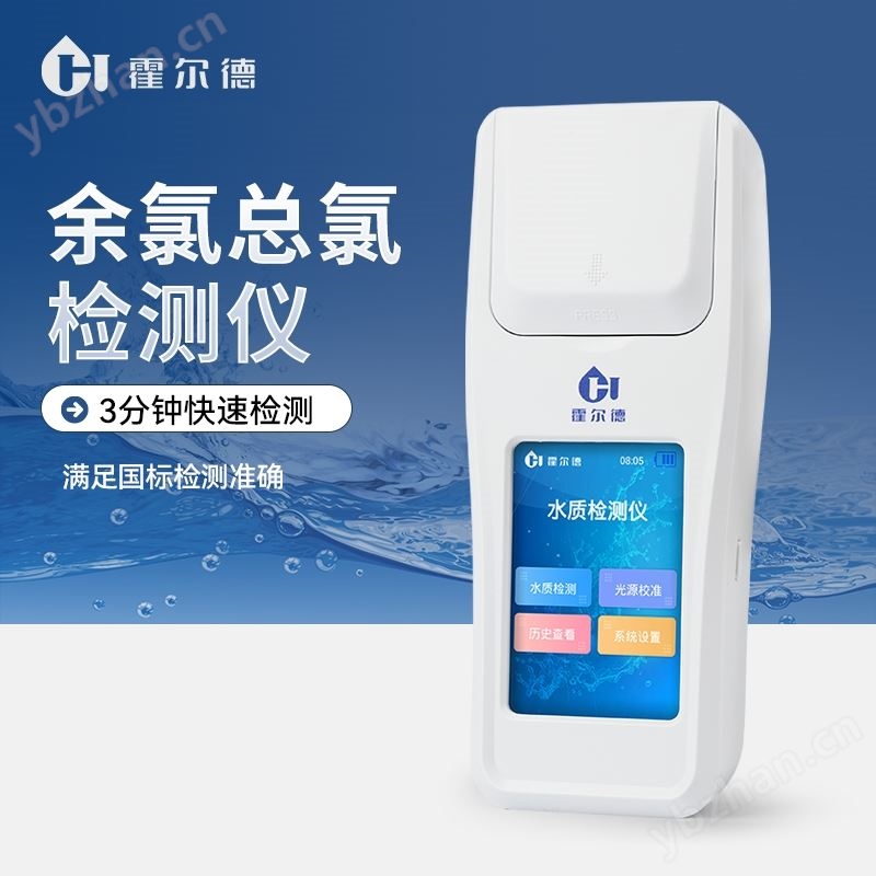 余氯二氧化氯测定仪