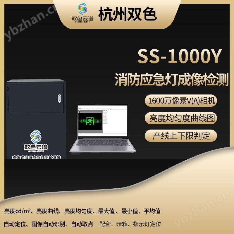 消防应急灯照明测试