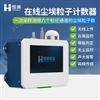 车间空气环境质量检测仪