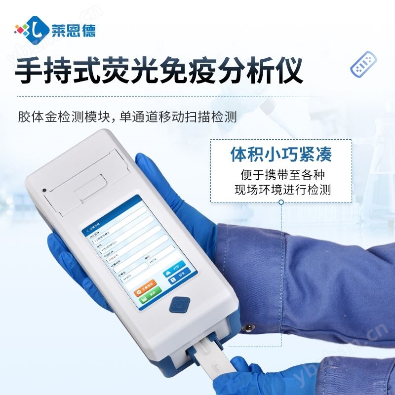 玉米真菌毒素检测仪