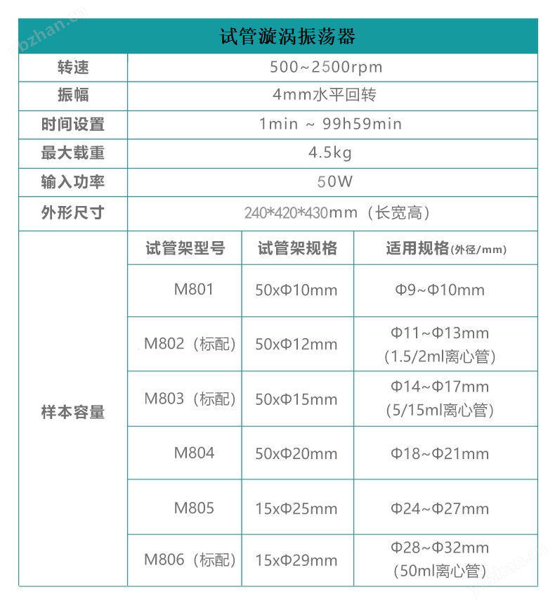 试管漩涡振荡器混匀仪多管混合器混合仪