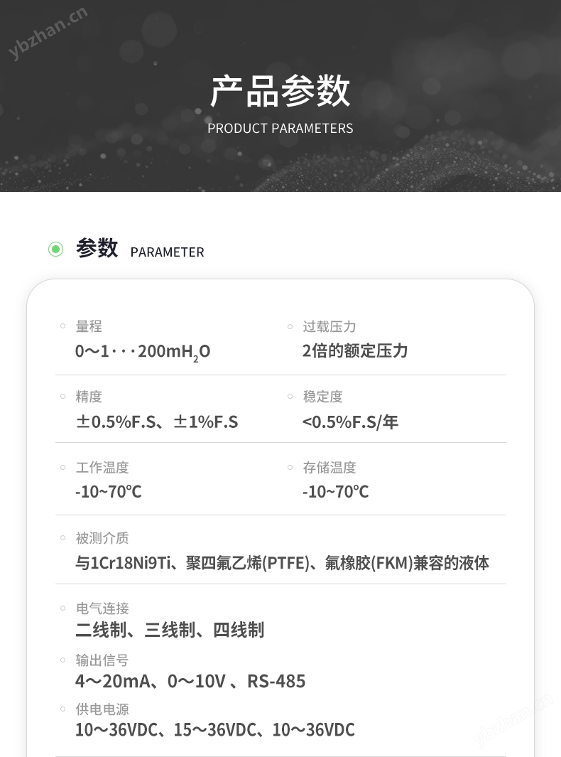 四氟防腐型投入式液位计