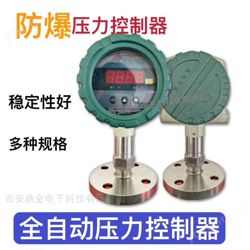 压力控制器 供应商