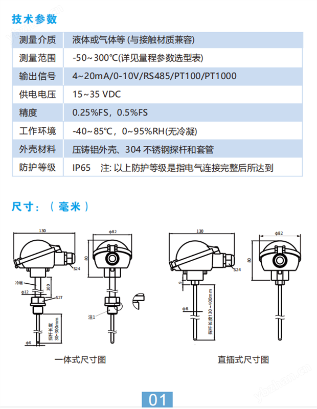 力夫防爆型热电偶温度传感器插入式K分度
