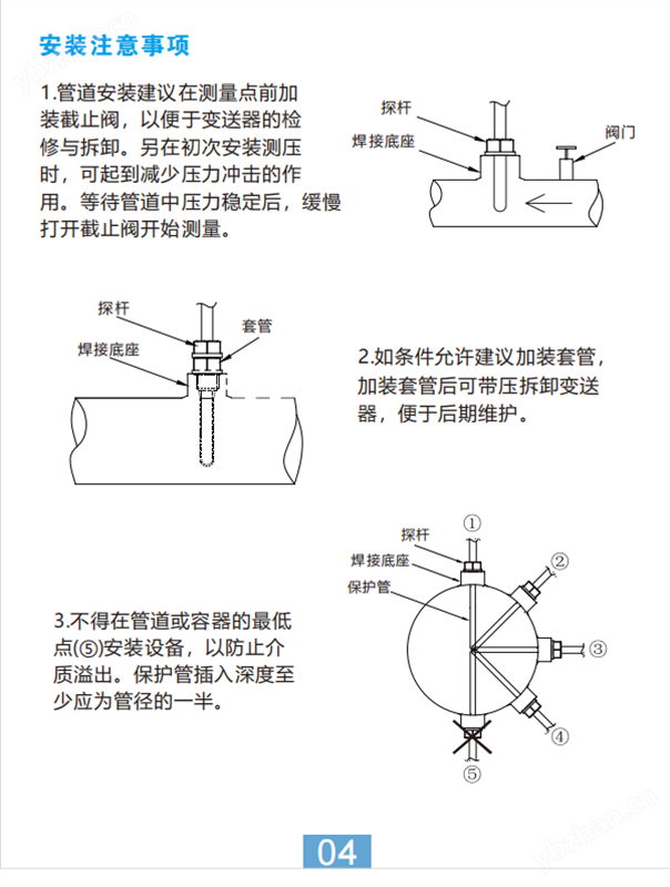 力夫防爆型热电偶温度传感器插入式K分度